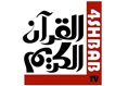 4shbab Quran Tv